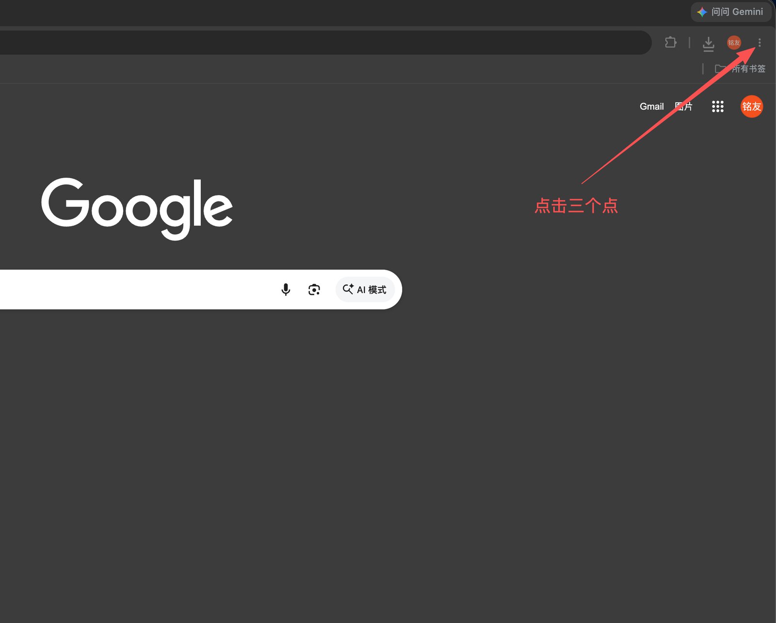 Screenshot of opening Chrome's three-dot menu