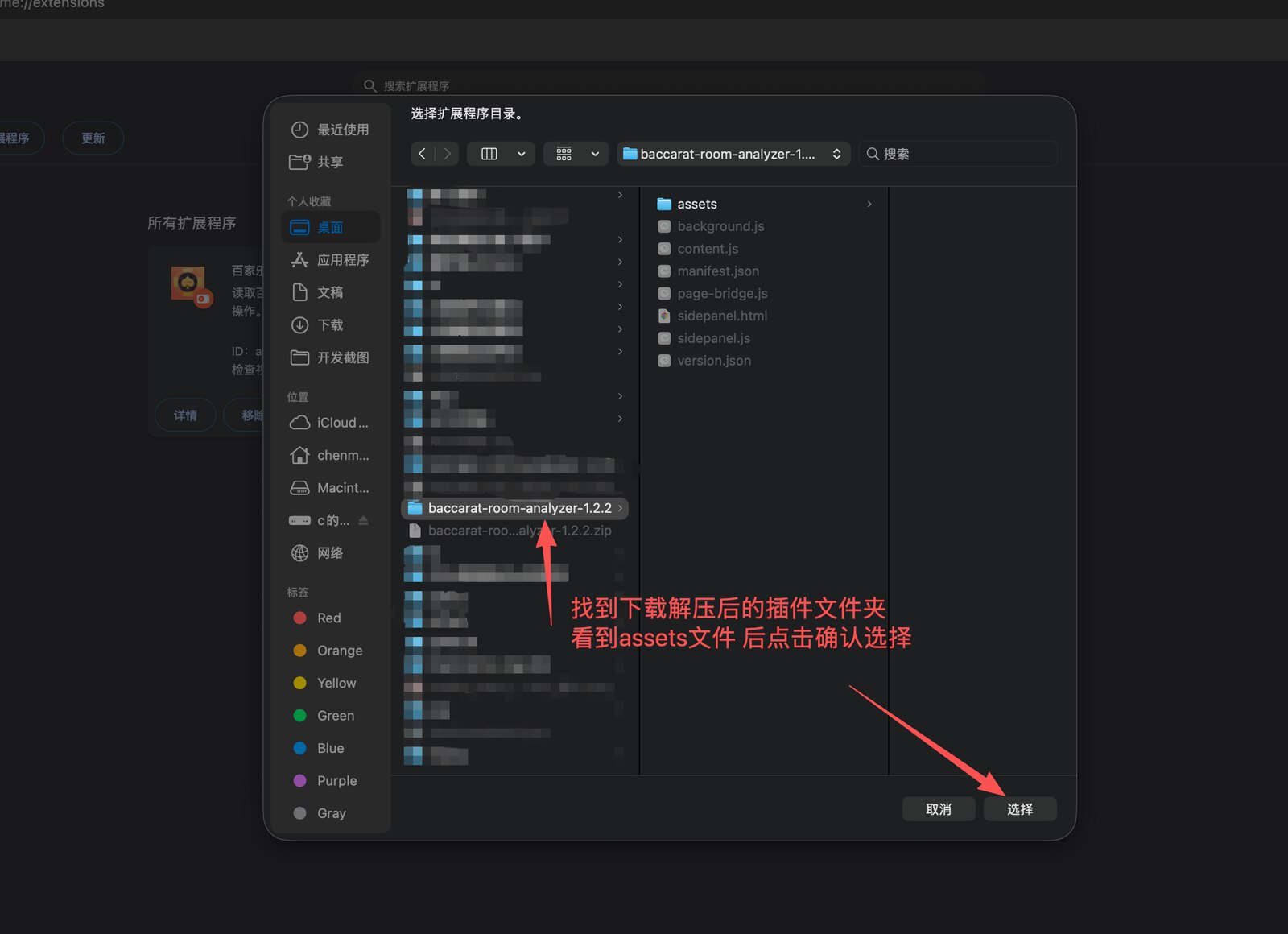 Screenshot of selecting the extracted v1.5.0 folder containing manifest.json